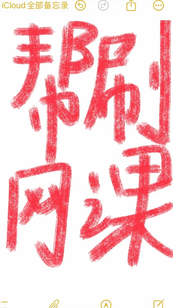 怎么快速刷学习通