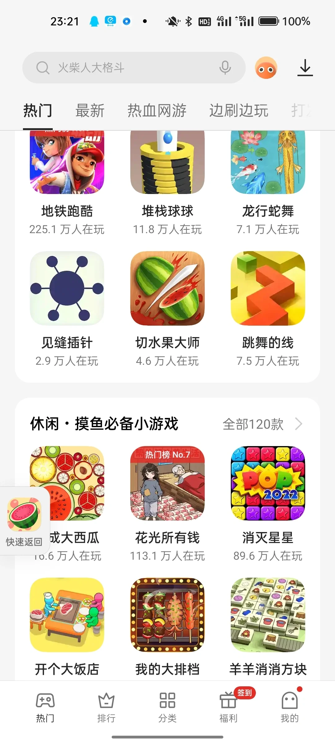 才知道OPPO里面自带好多小游戏