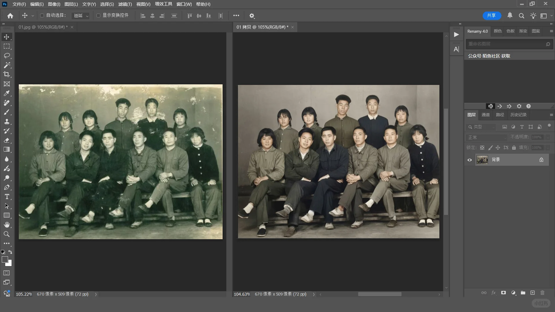 无需魔法中文Nano Banana修图PS插件安装包