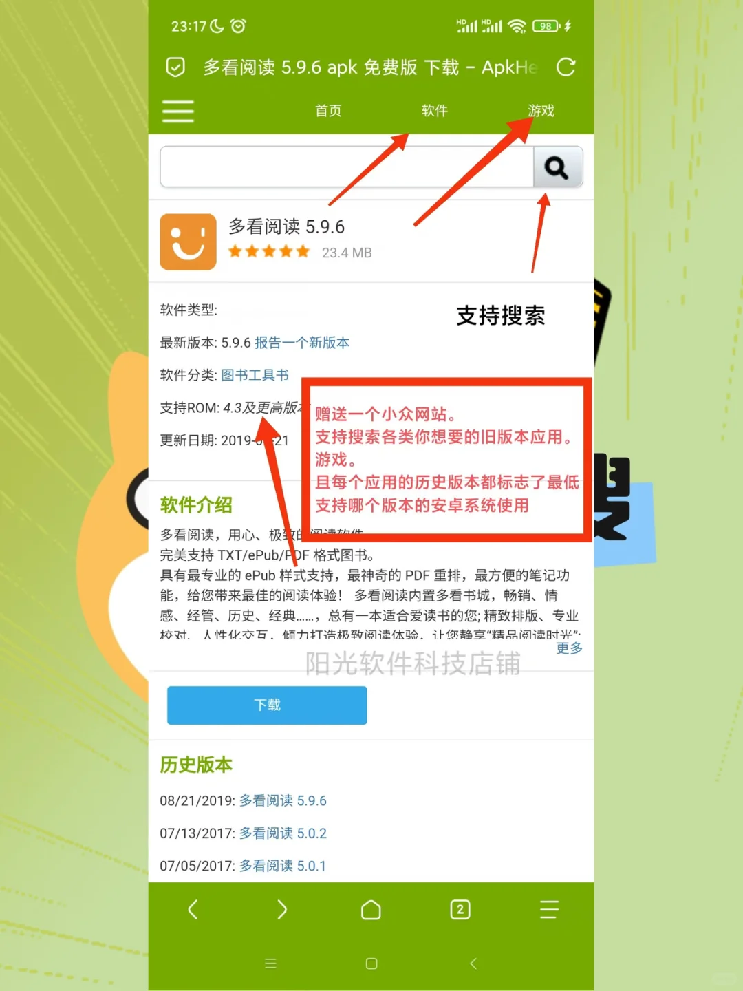 安卓4.4老旧系统兼容软件安装支持5.0