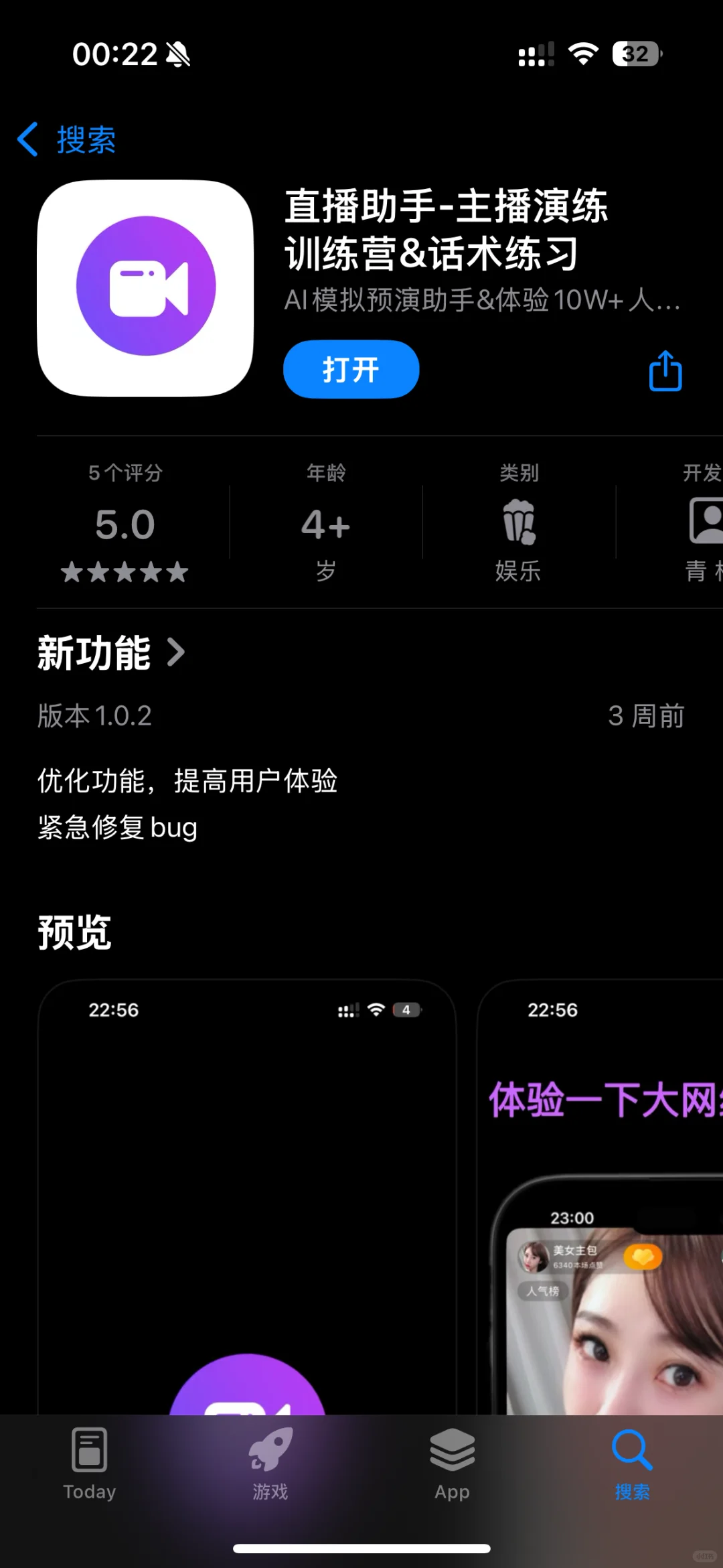 两款宝藏app值得收藏