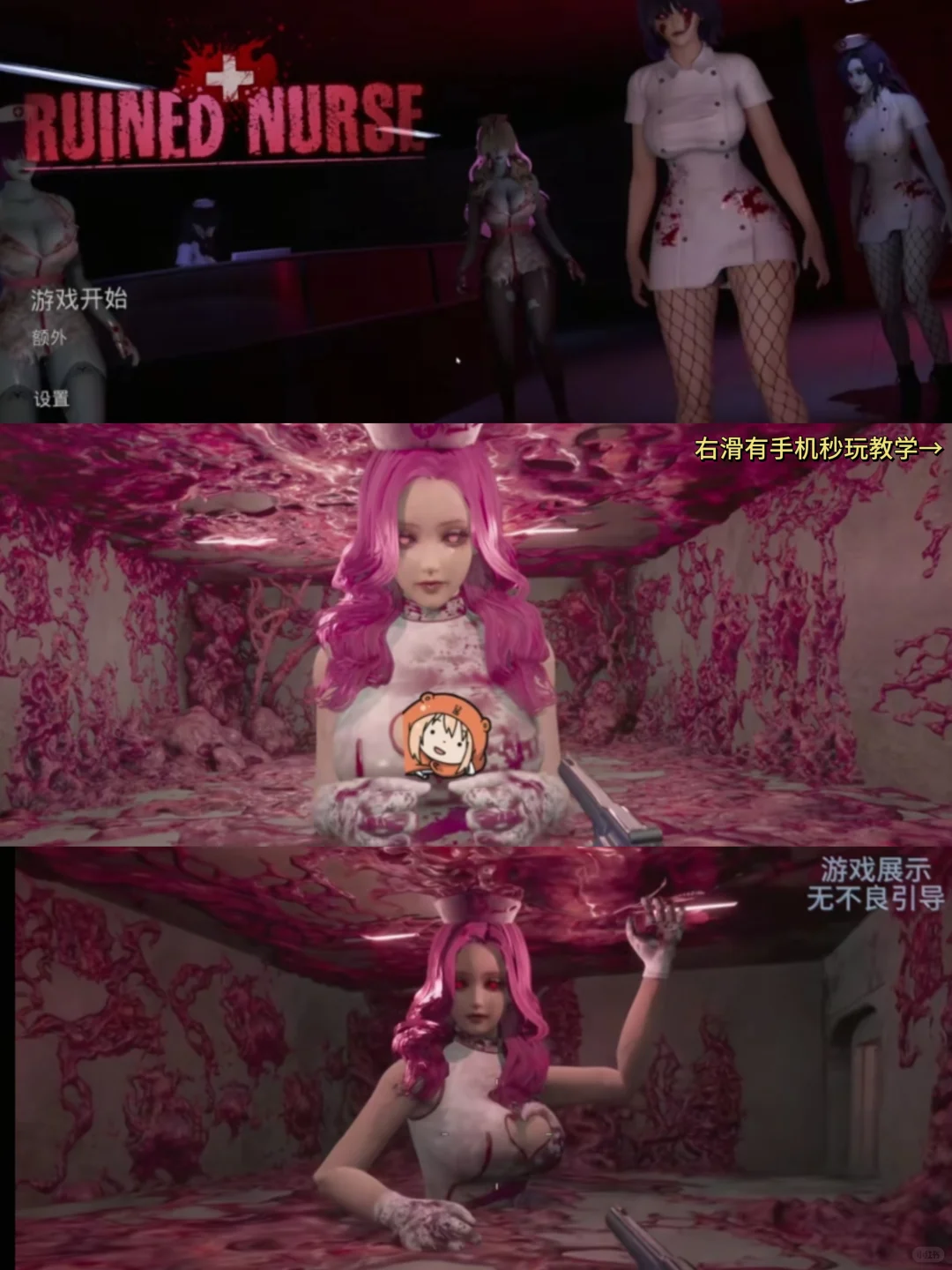 毁了的护士手机版安装教程来了!快去玩！！