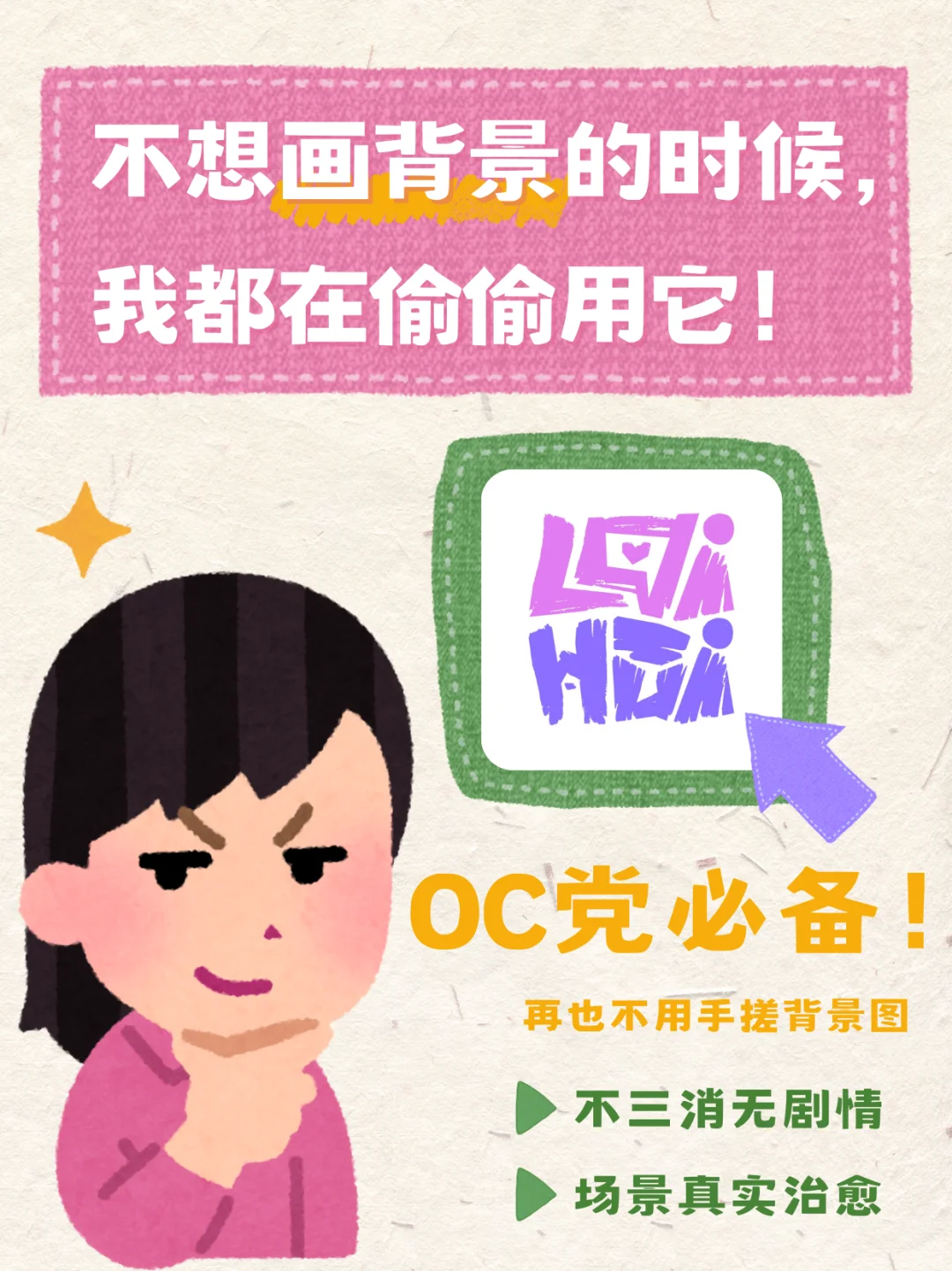 不想画背景的时候，我偷偷用它