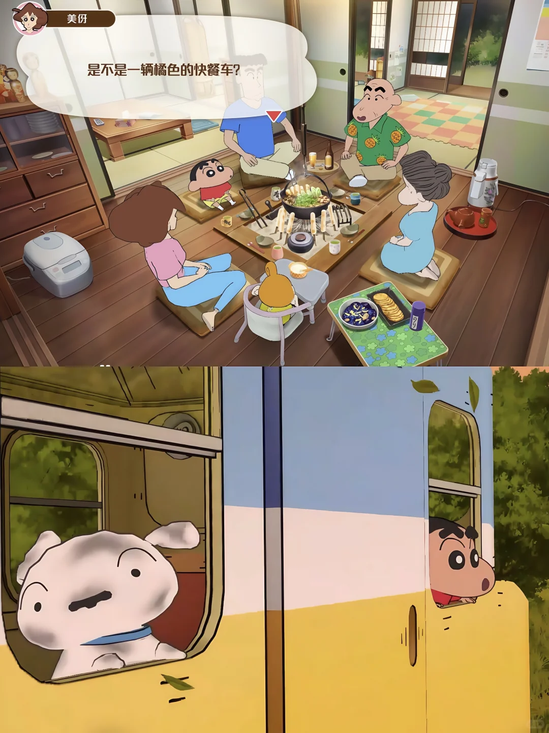 蜡笔小新游戏两部合集🔥支持安卓/ios/平板