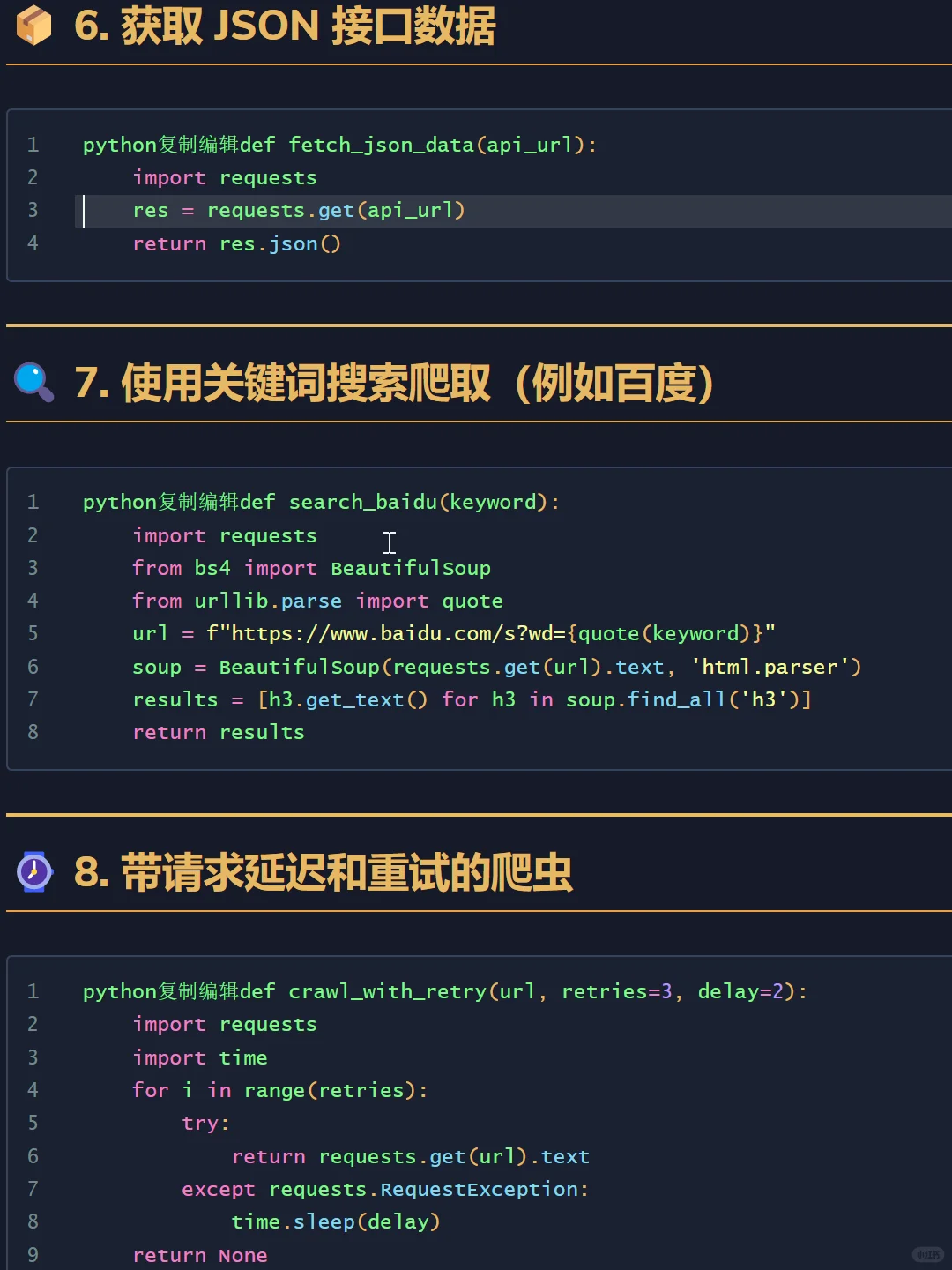 📦3分钟写出爬虫小工具！