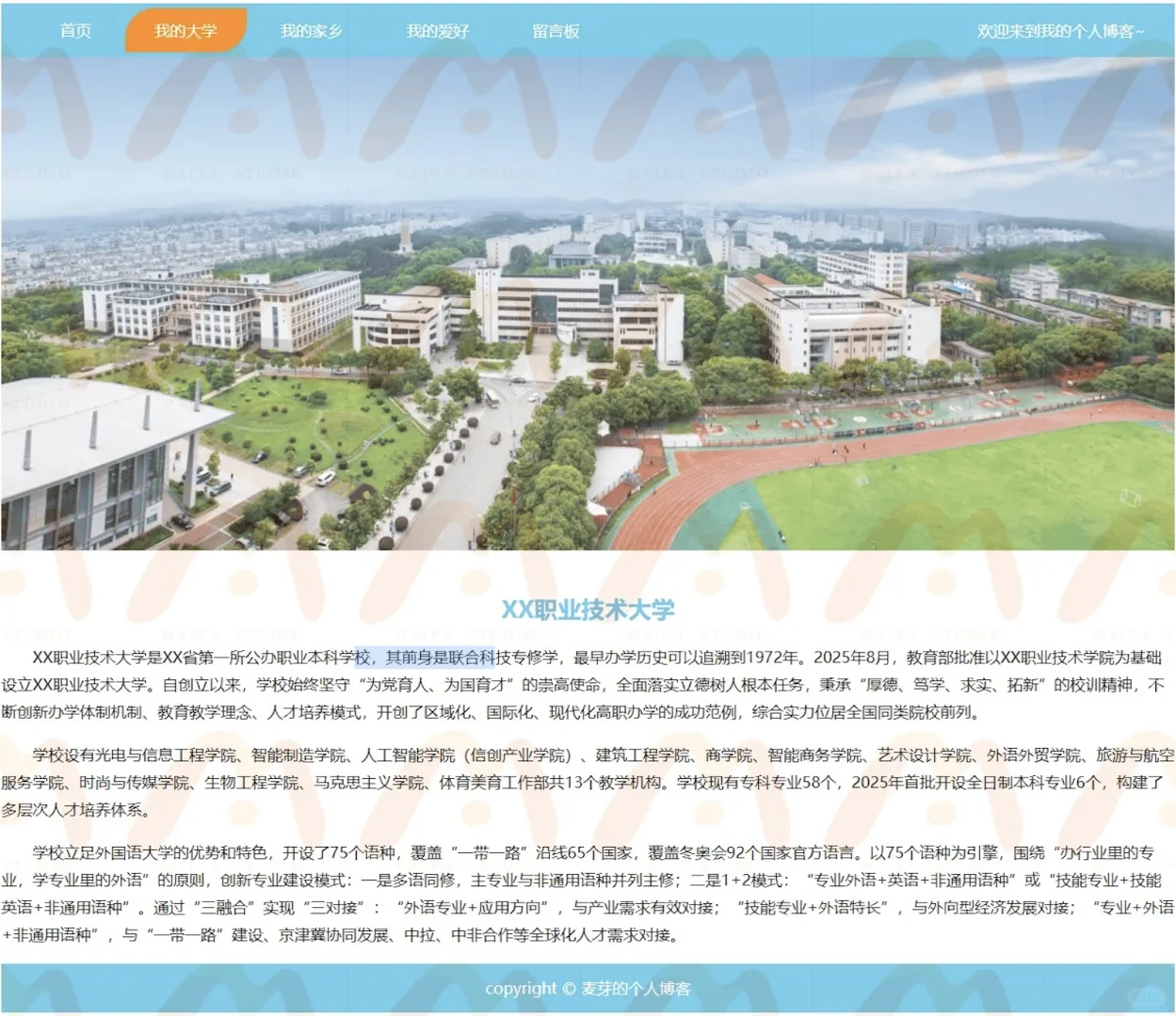 个人博客网页源码，一键搭建超酷个人站🎉