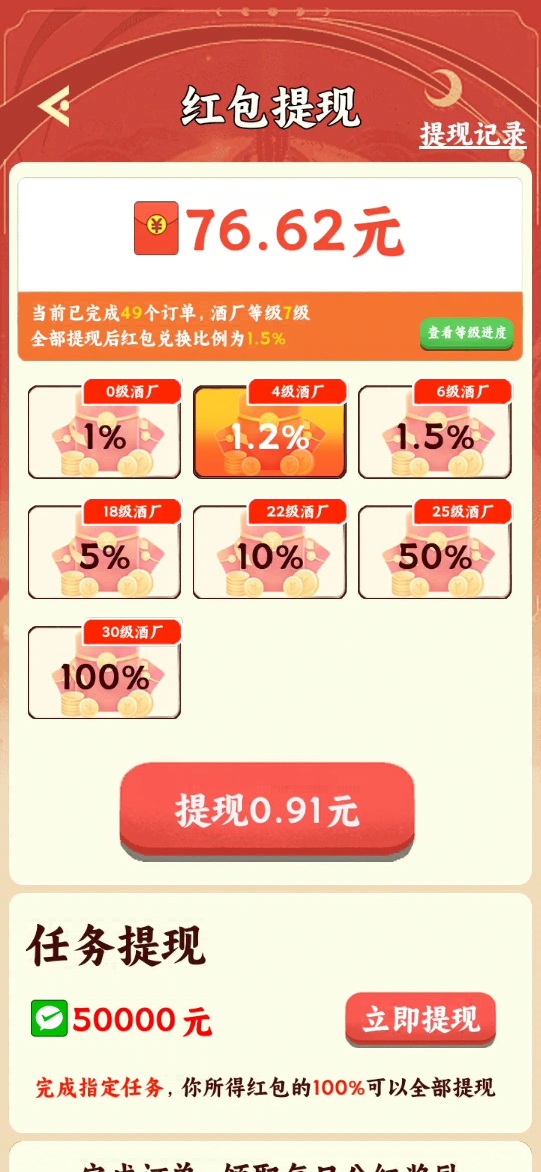 挑战测评100款🧱钱软件—第二款