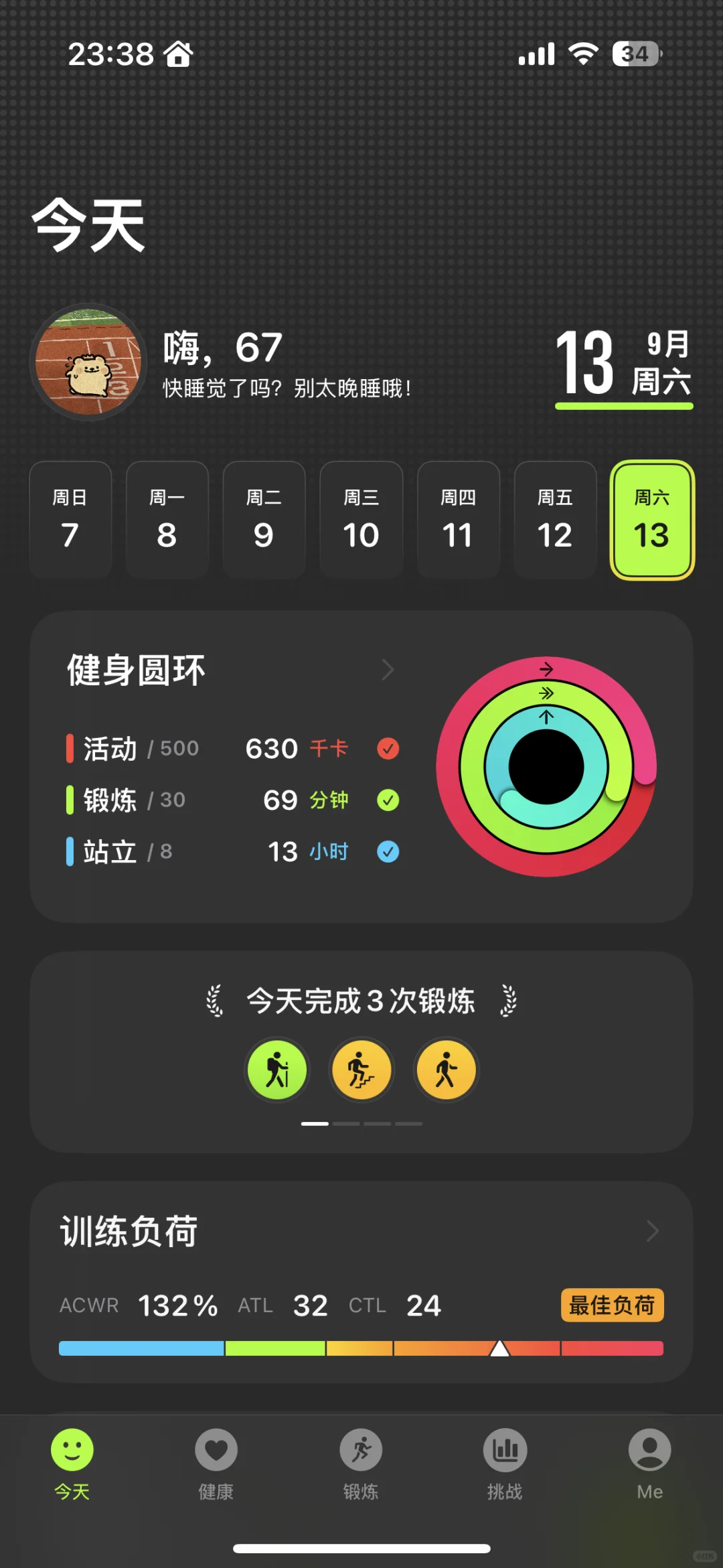 媲美内建应用的iOS宝藏运动健康 App推荐