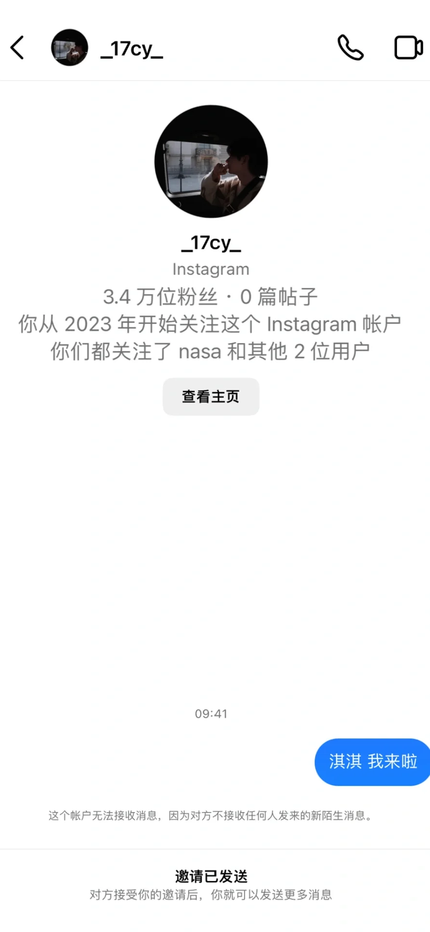 成功追到海外版淇淇_17