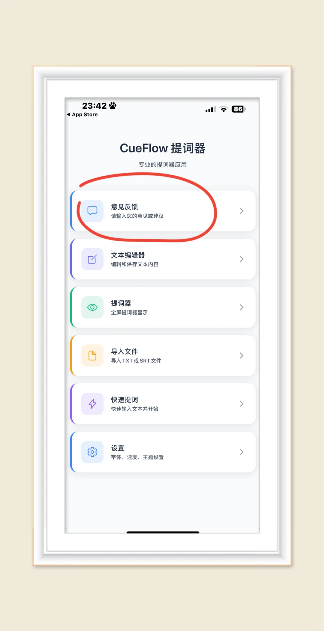 发现一款超级好用的APP
