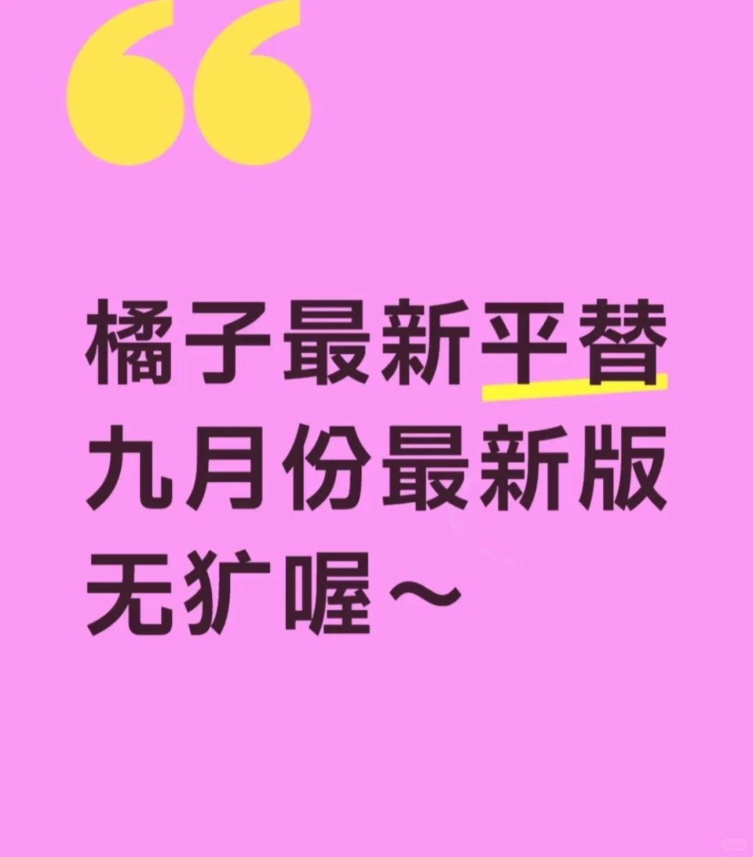 发现一款超级好用的APP