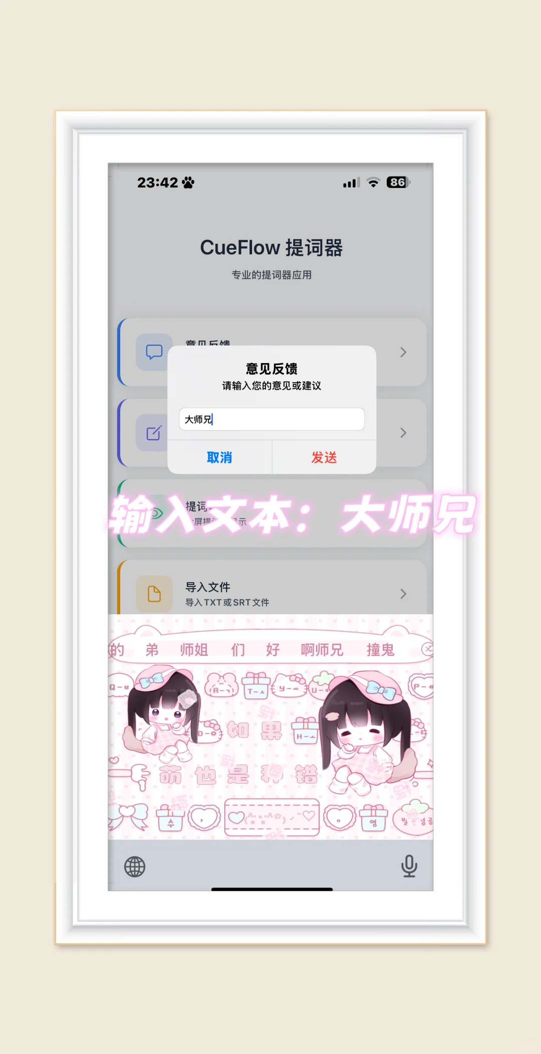 发现一款超级好用的APP