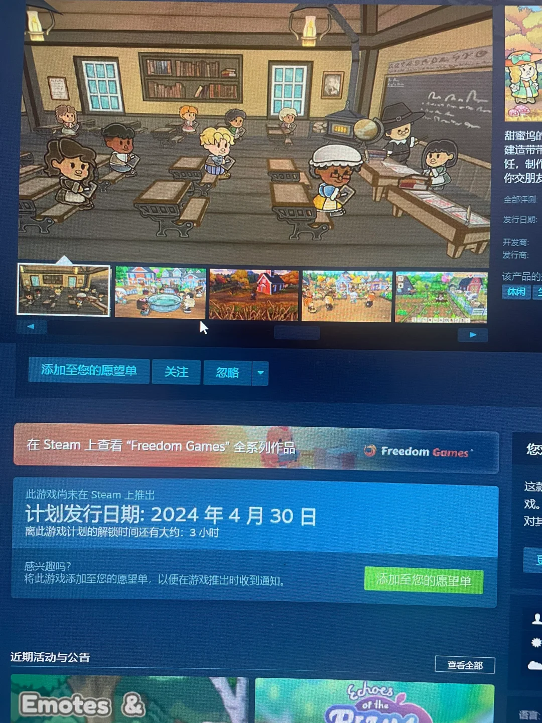 还有两小时解锁❗超好玩农场模拟游戏