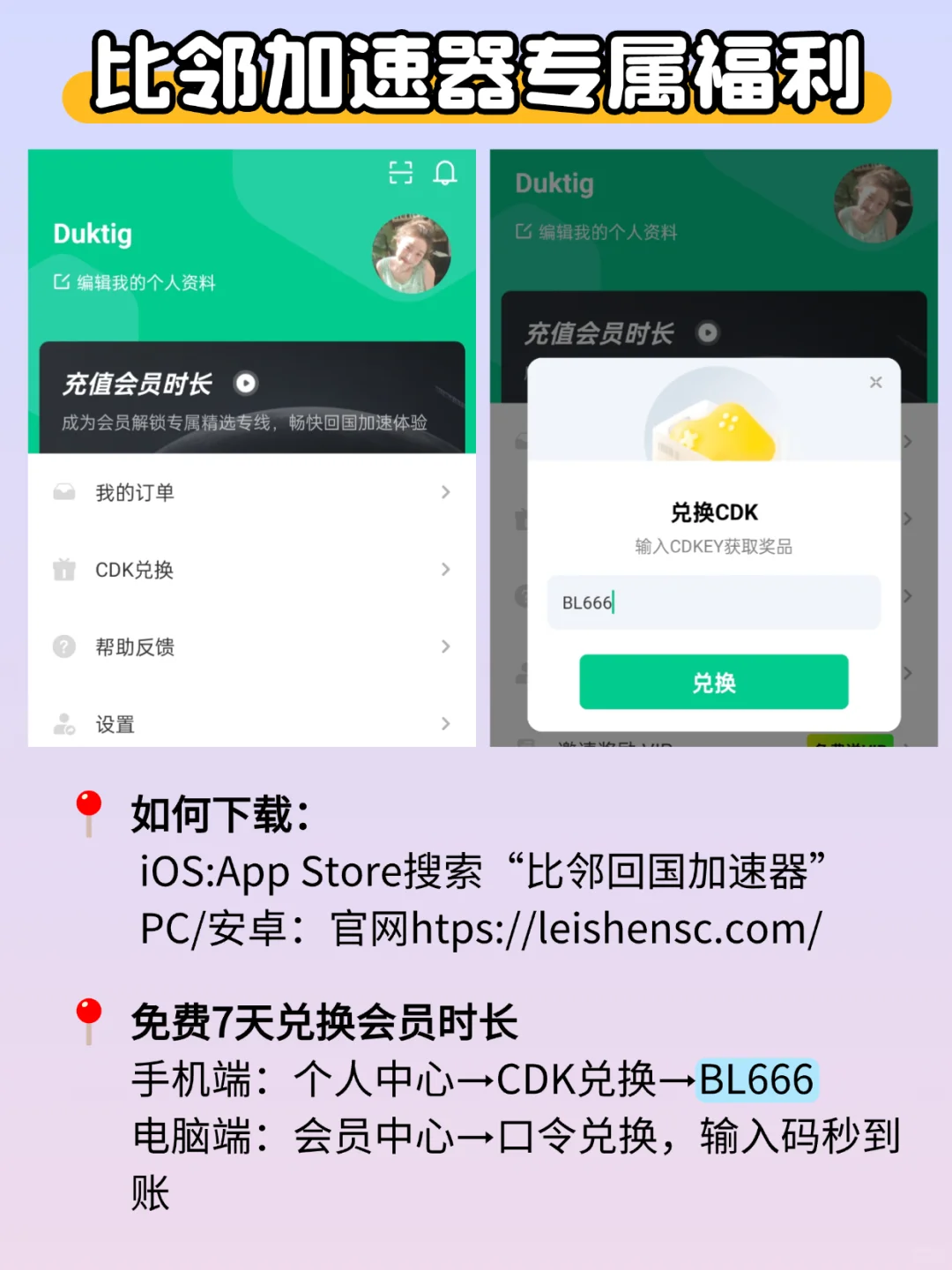 海外党必备！一键带你体验'中国速度'