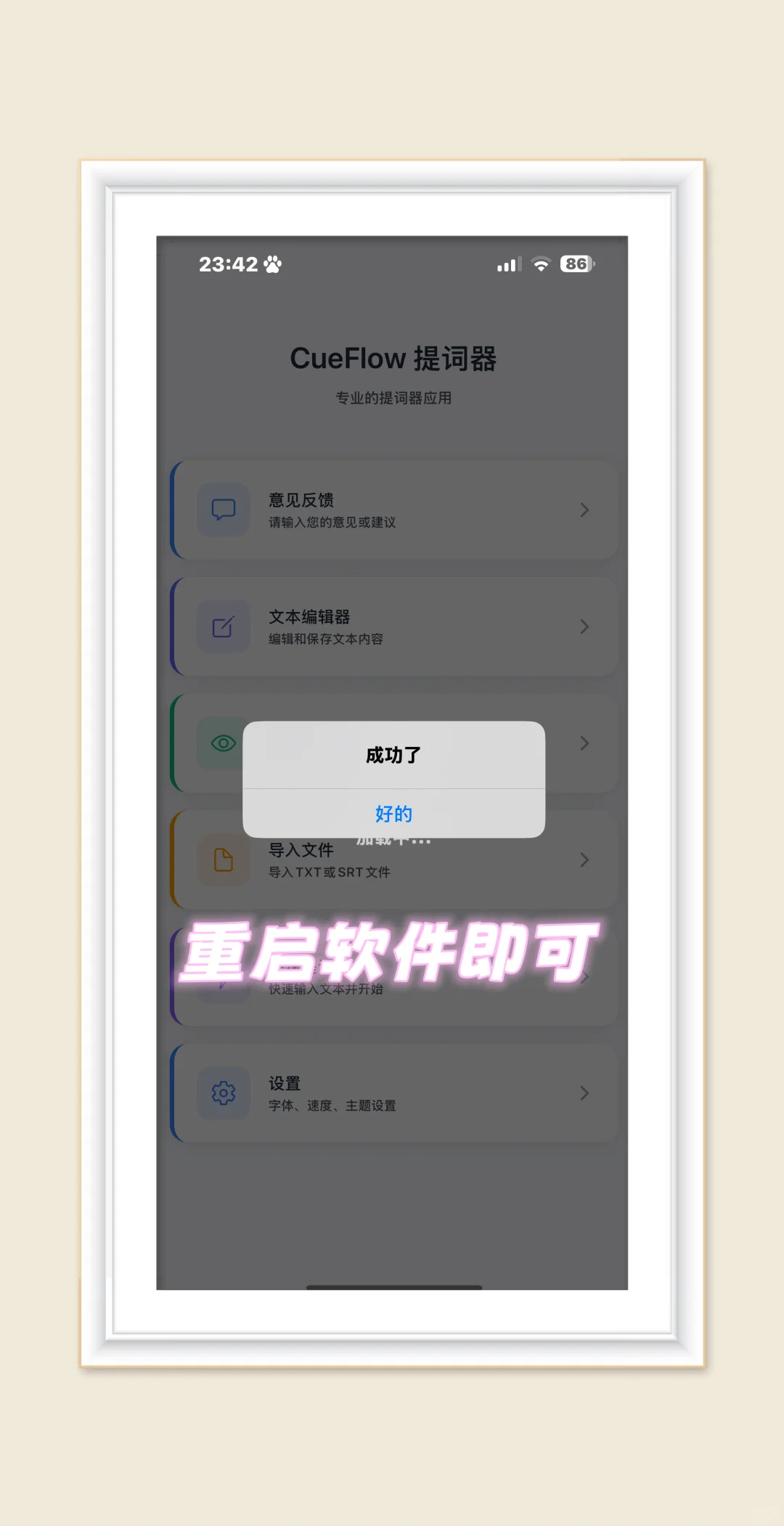 发现一款超级好用的APP