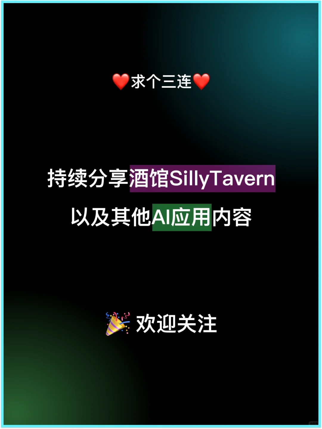 云酒馆VPS云服务器部署教程,来辣!