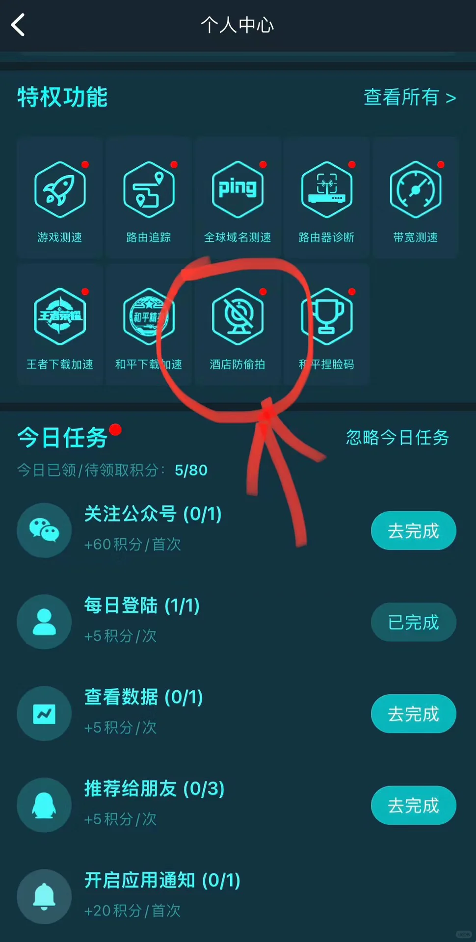 住酒店必备‼️1秒快速检测针孔摄像头