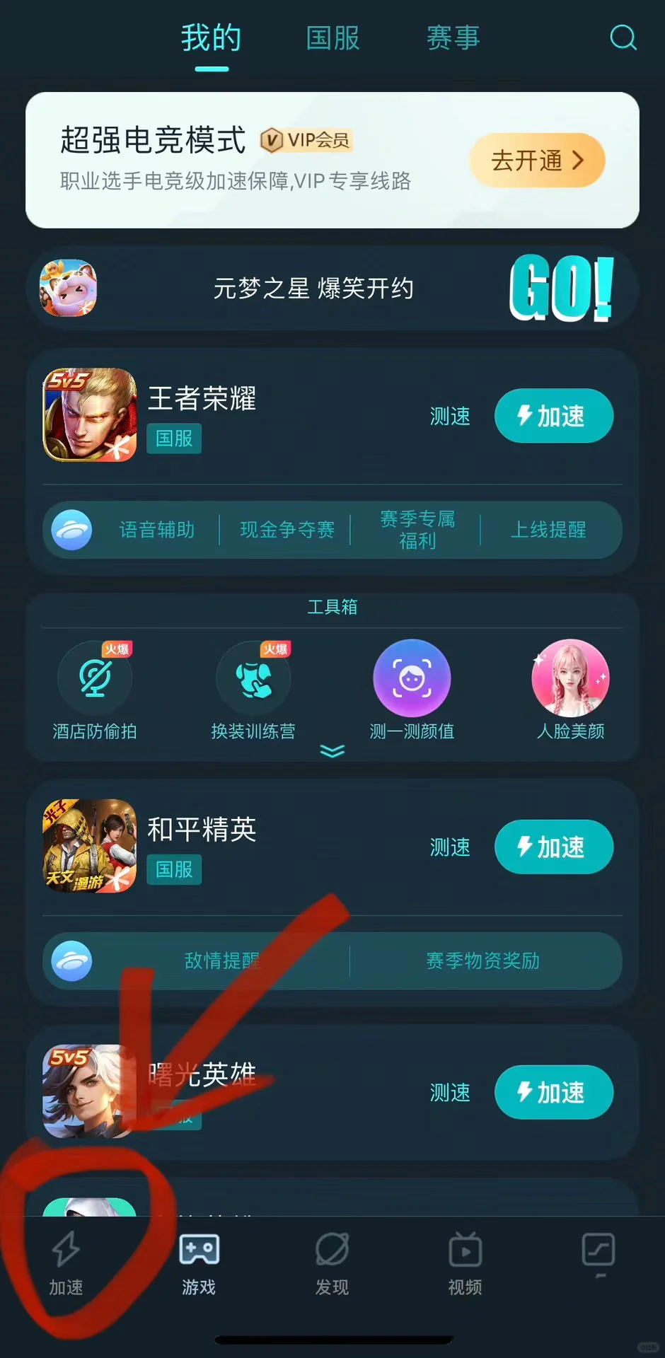 住酒店必备‼️1秒快速检测针孔摄像头