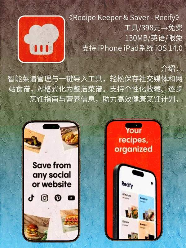 9月 13日 iOS 限免 APP，¥3078→免费
