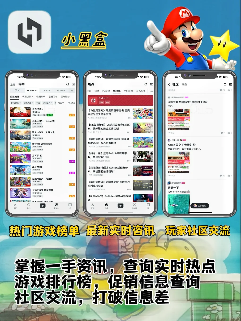 什么？玩switch还要下app？