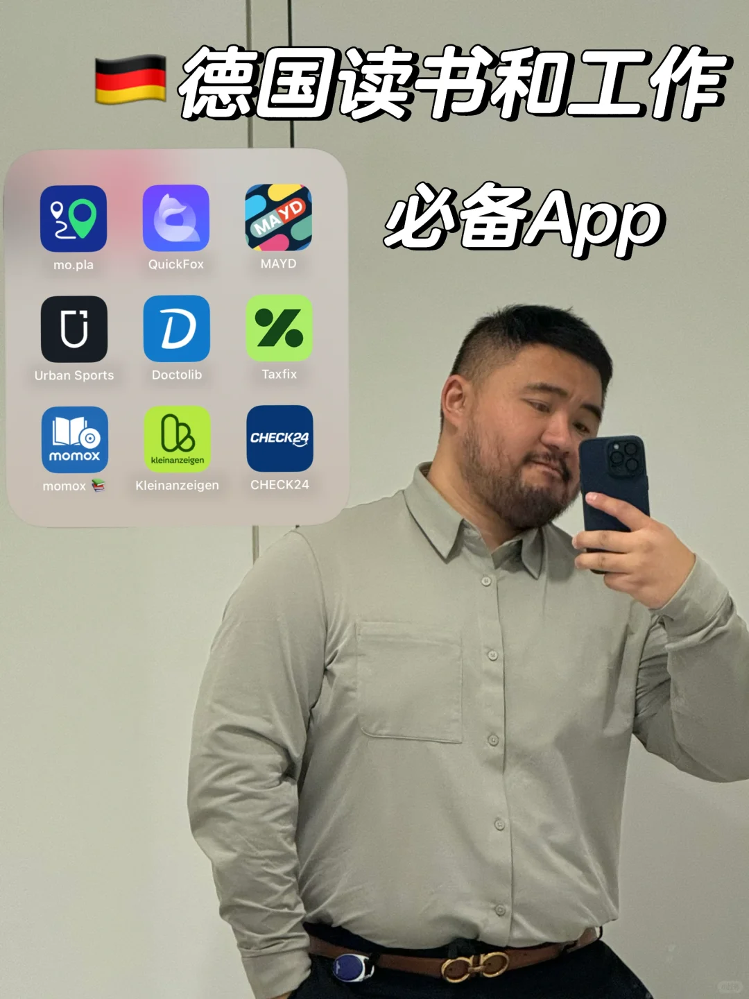 🇩🇪 留德十年 总结了一些必备的App