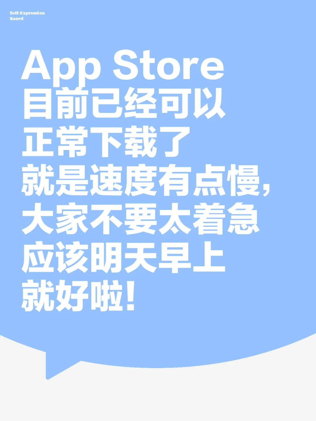 App Store 目前已经可以下载了！