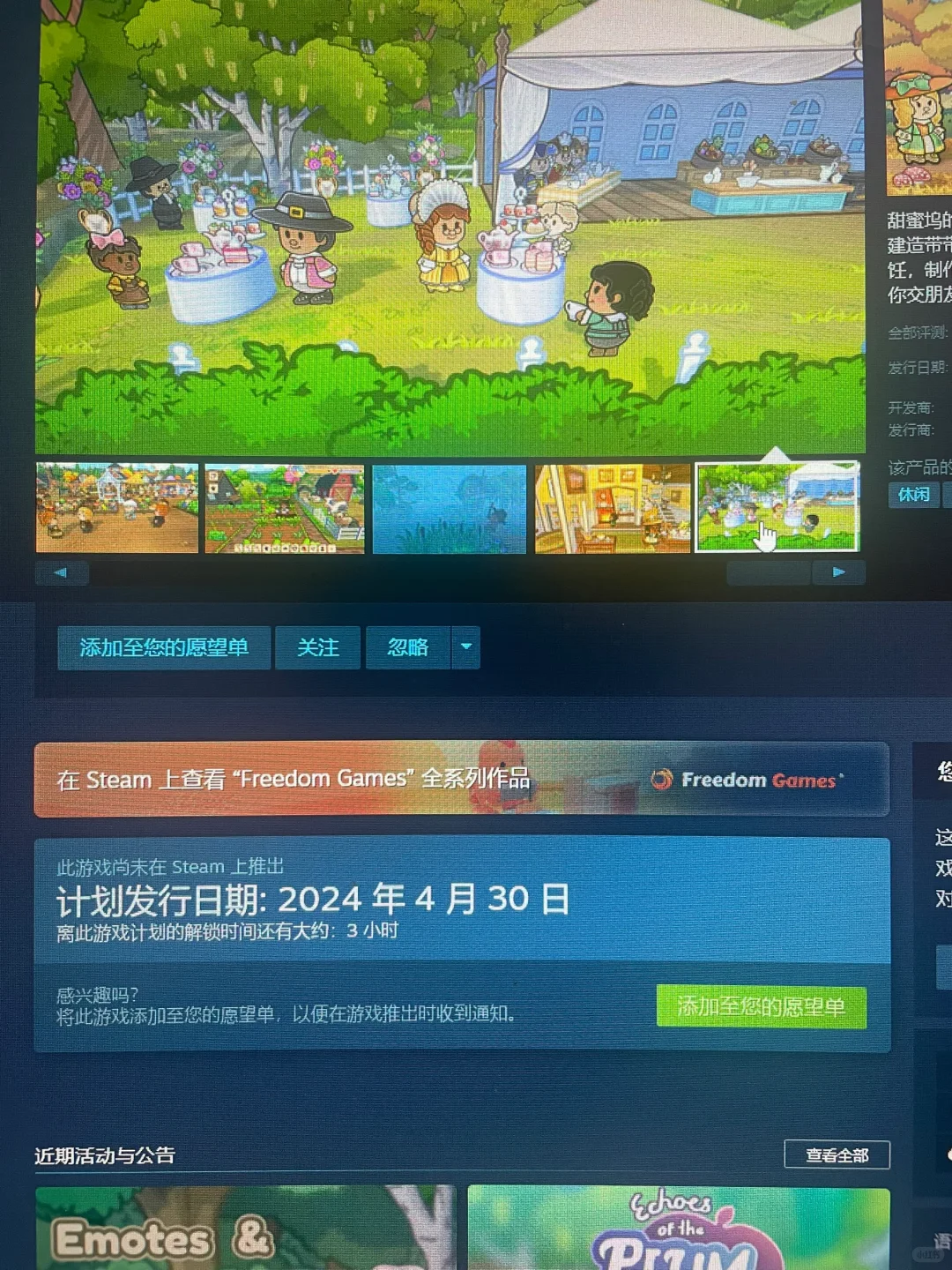 还有两小时解锁❗超好玩农场模拟游戏