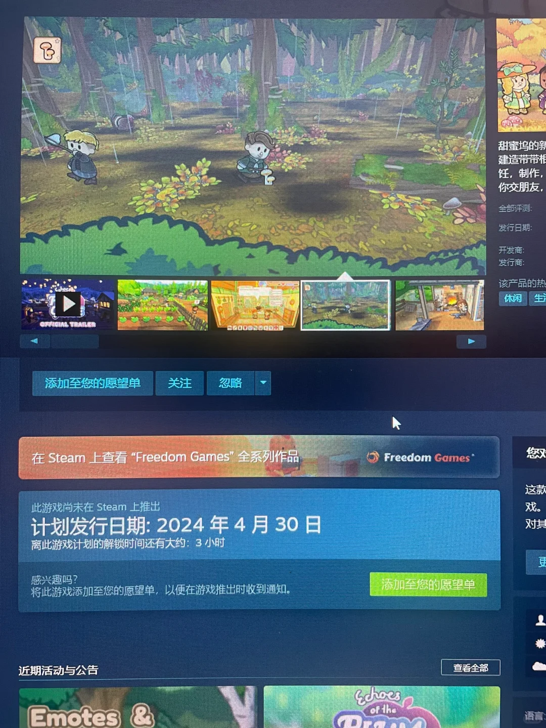 还有两小时解锁❗超好玩农场模拟游戏