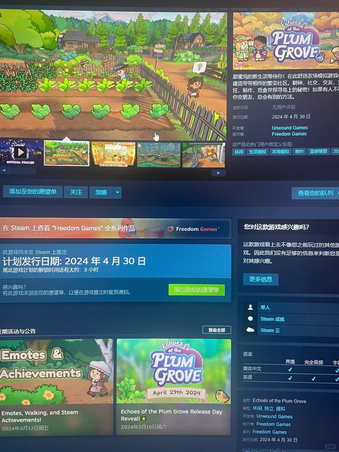 还有两小时解锁❗超好玩农场模拟游戏