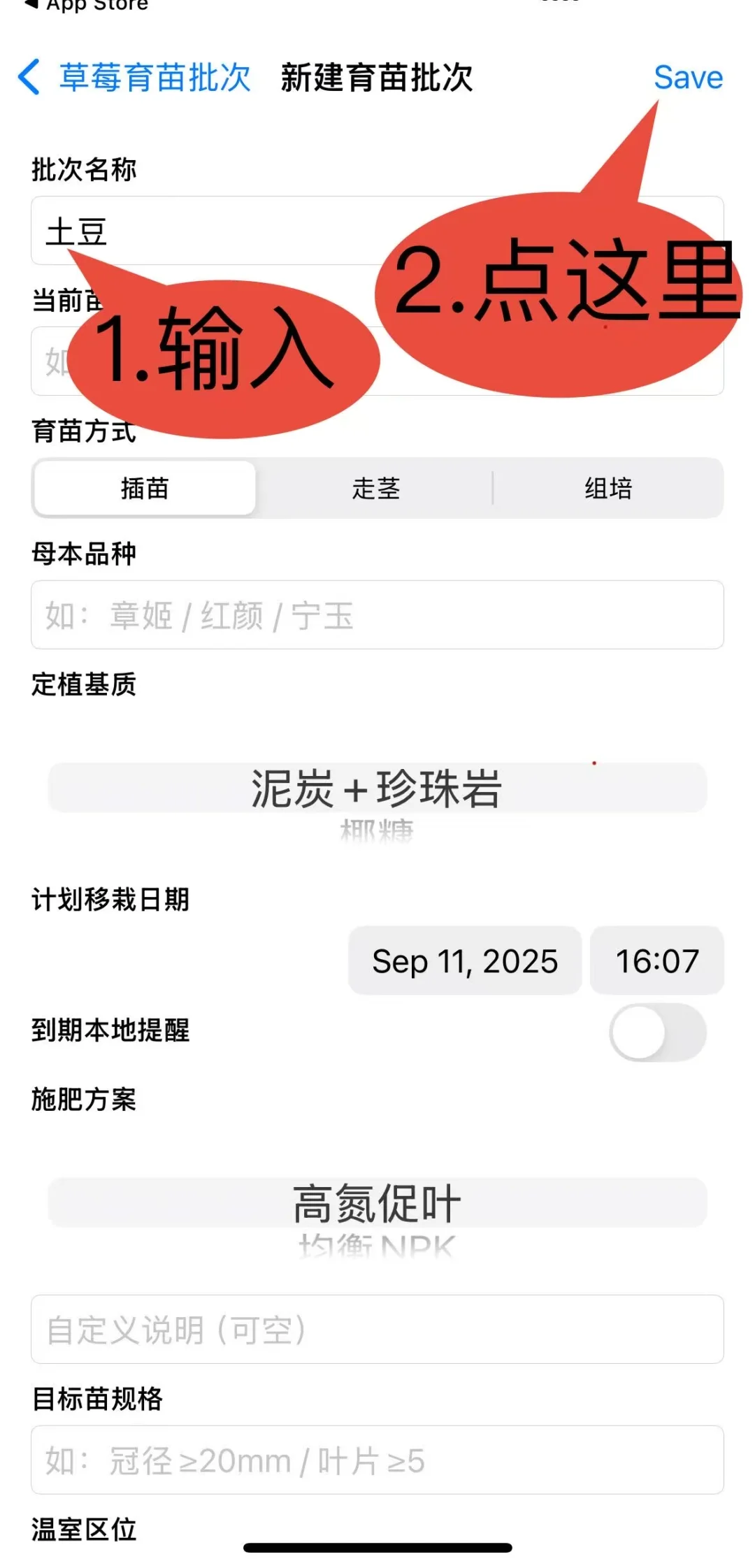 iOS 用户快看！