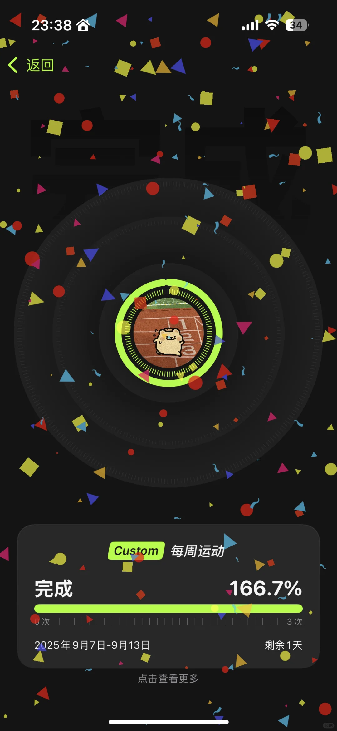 媲美内建应用的iOS宝藏运动健康 App推荐