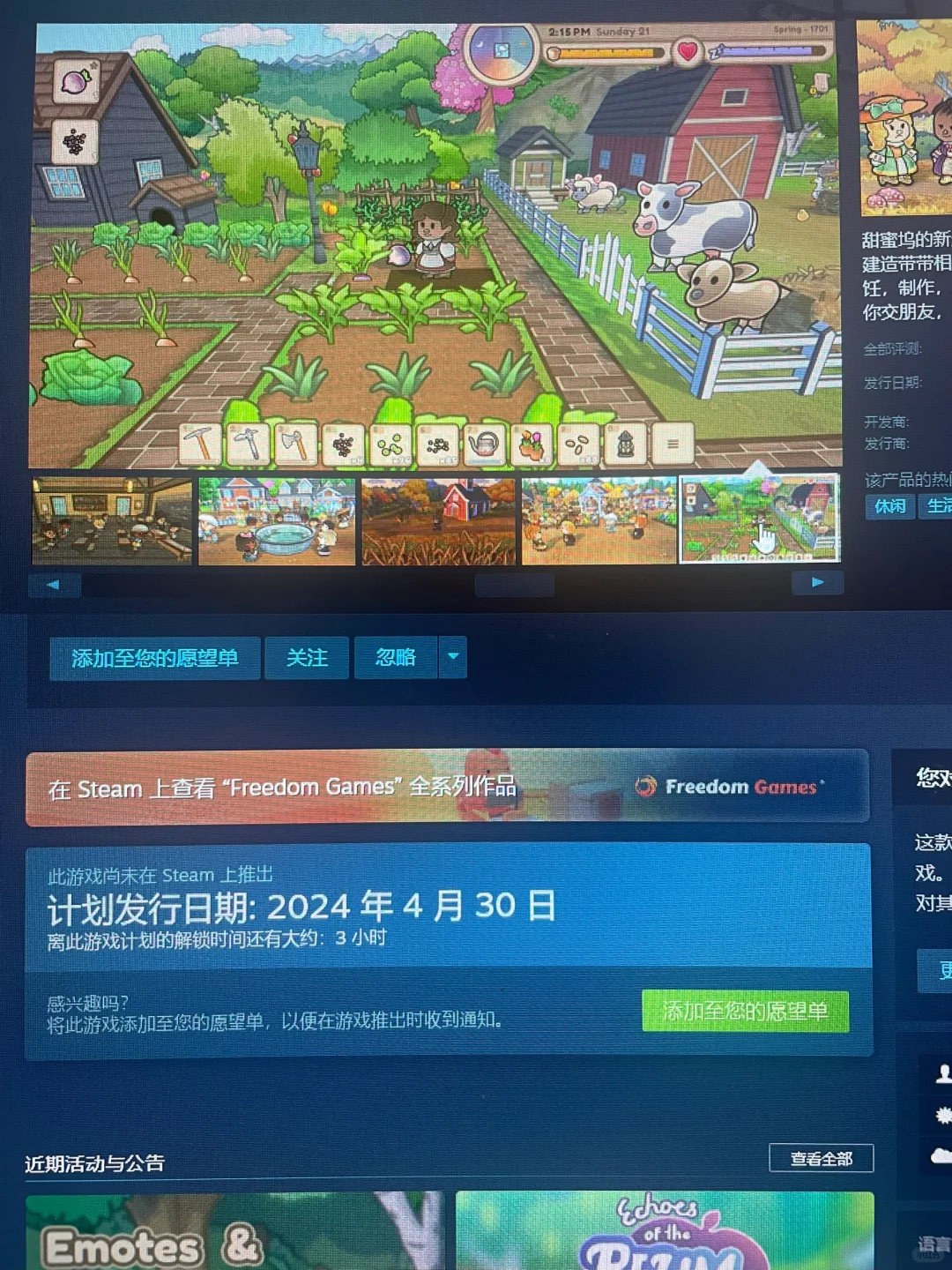 还有两小时解锁❗超好玩农场模拟游戏