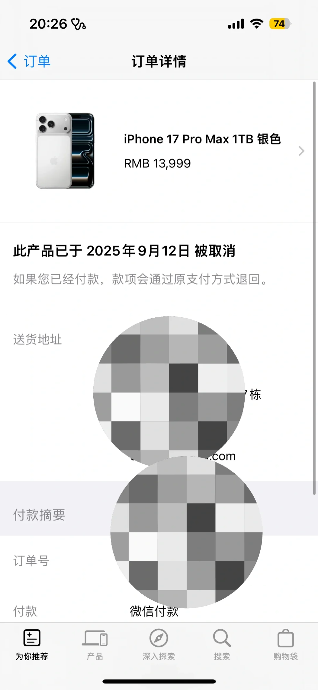 问一下苹果官网退款速度