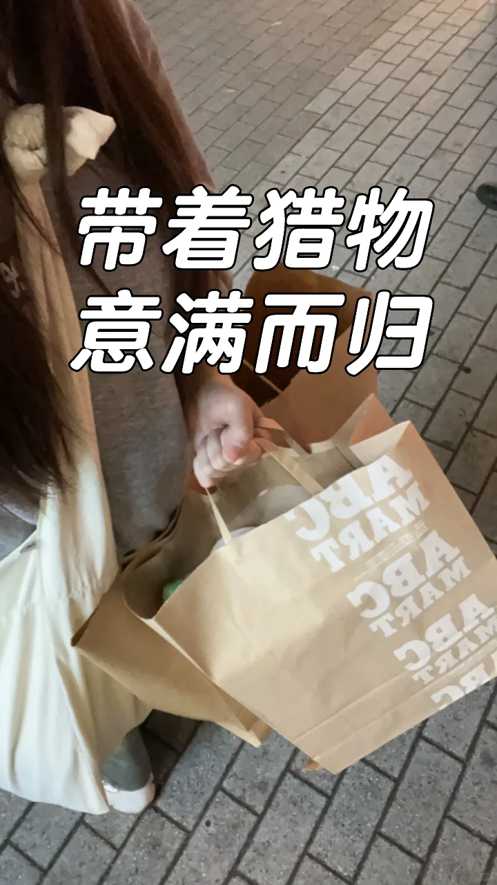 34岁🇯🇵留子休息日｜生活必备app