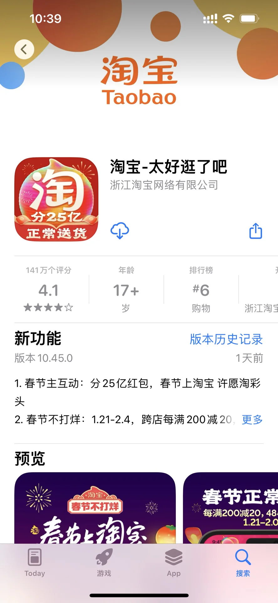 Tiktok Refugees Whitebook