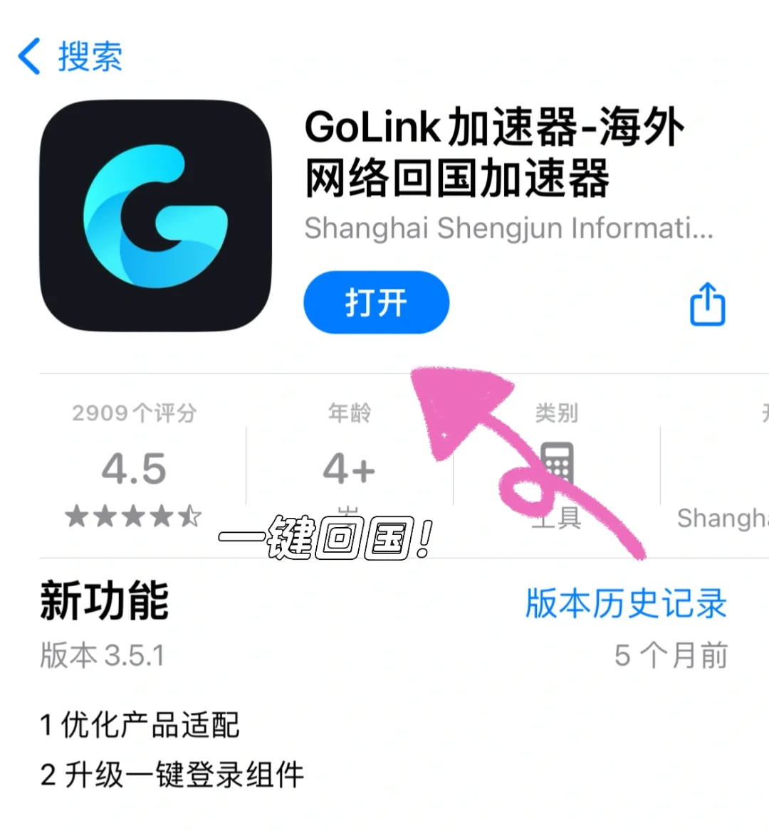 34岁🇯🇵留子休息日｜生活必备app