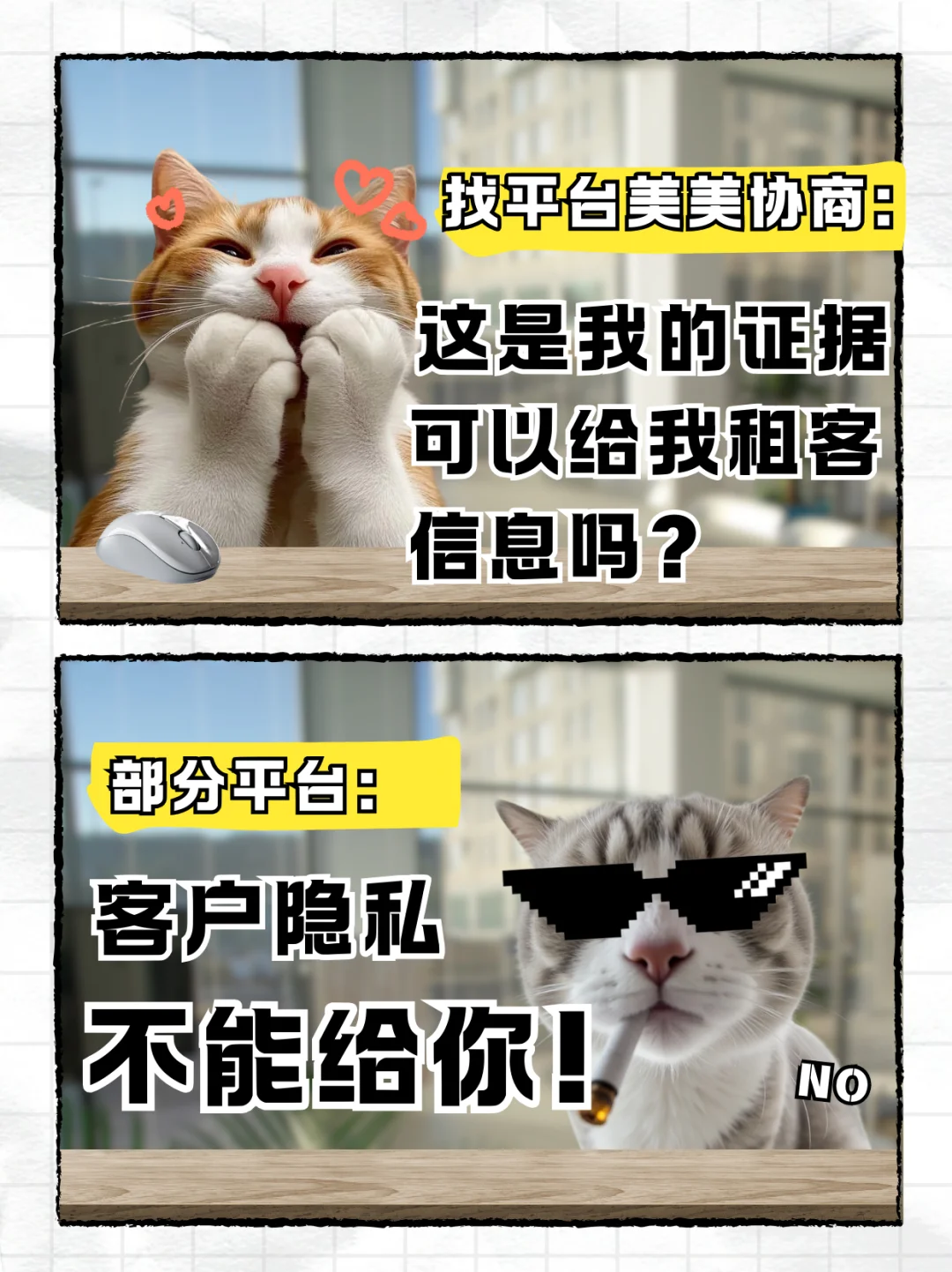 挂钩把我出租的号弄封了咋办啊?