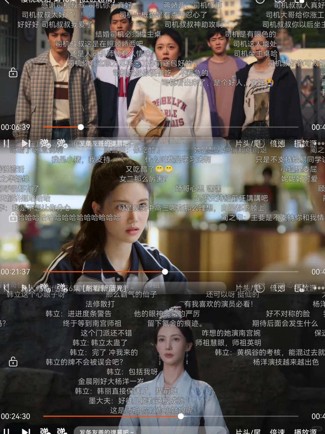 我在用这个👀剧aop！～自用四年流畅~有弹幕