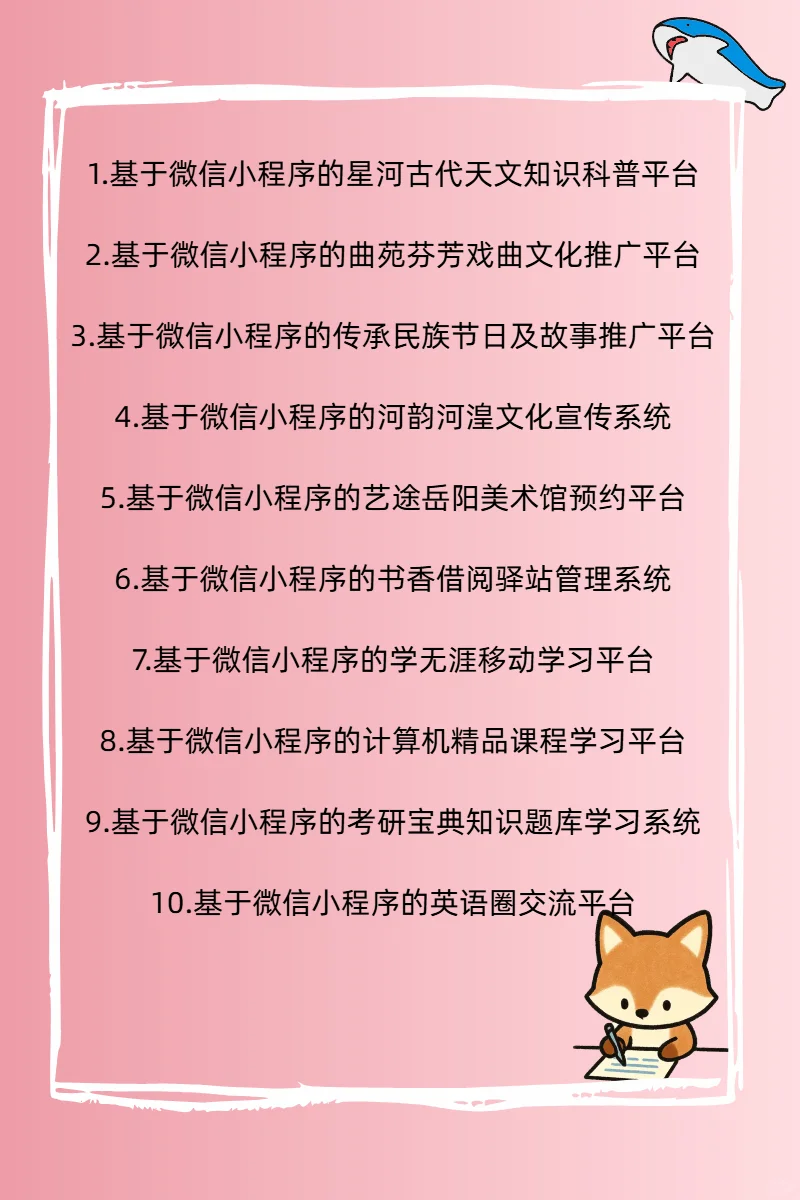 【无偿分享】计算机专业福音最新小程序源码