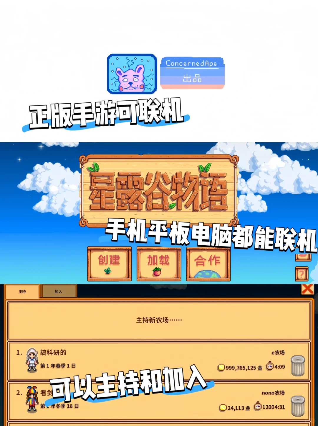 什么❗️星露谷物语8毛