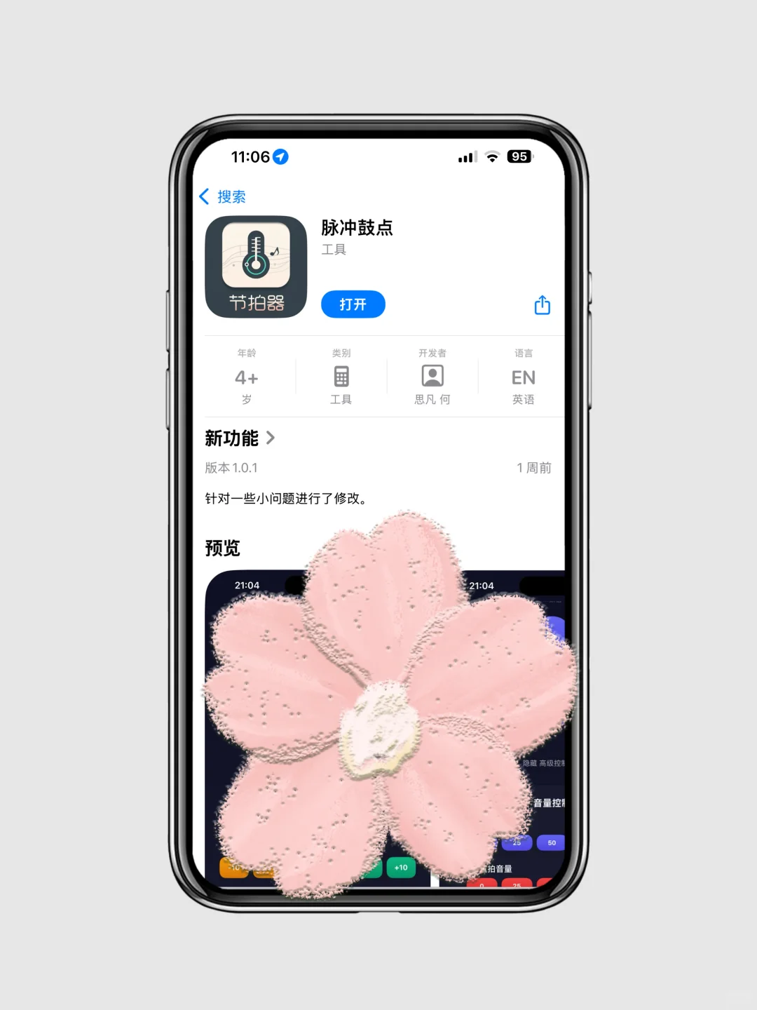 分享一个实用app