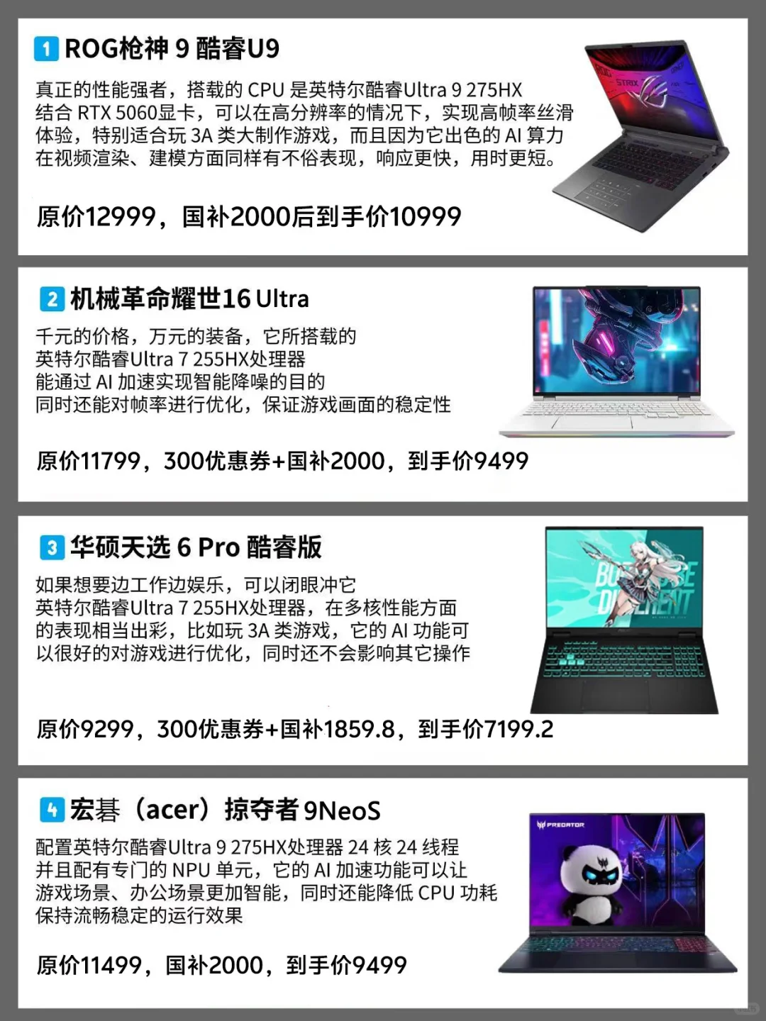 电竞党的本命装备,游戏本就得这么选