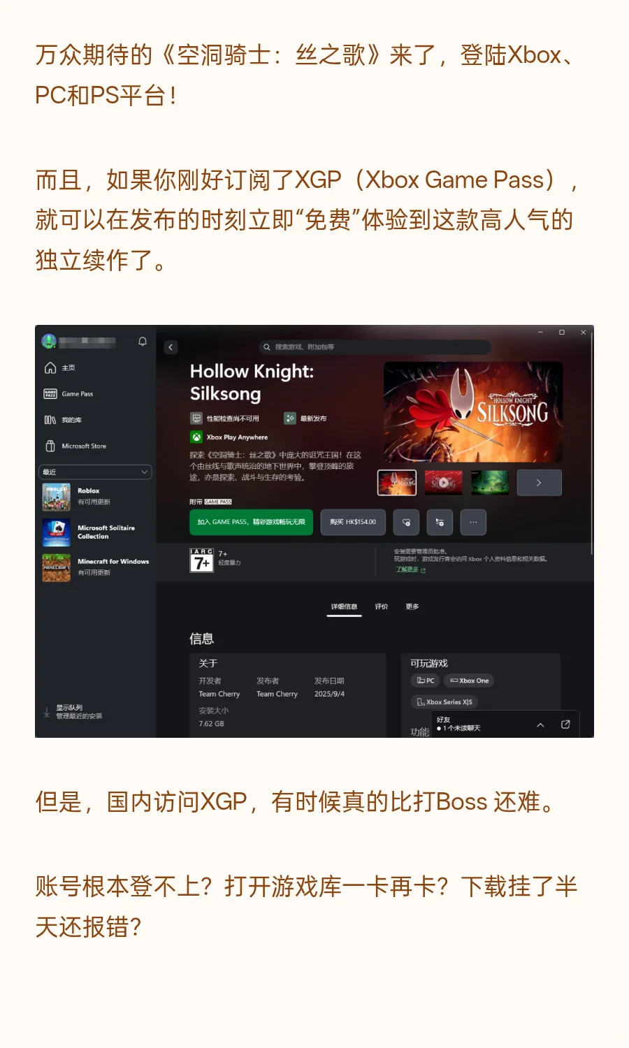 教你免费玩上《空洞骑士:丝之歌》!