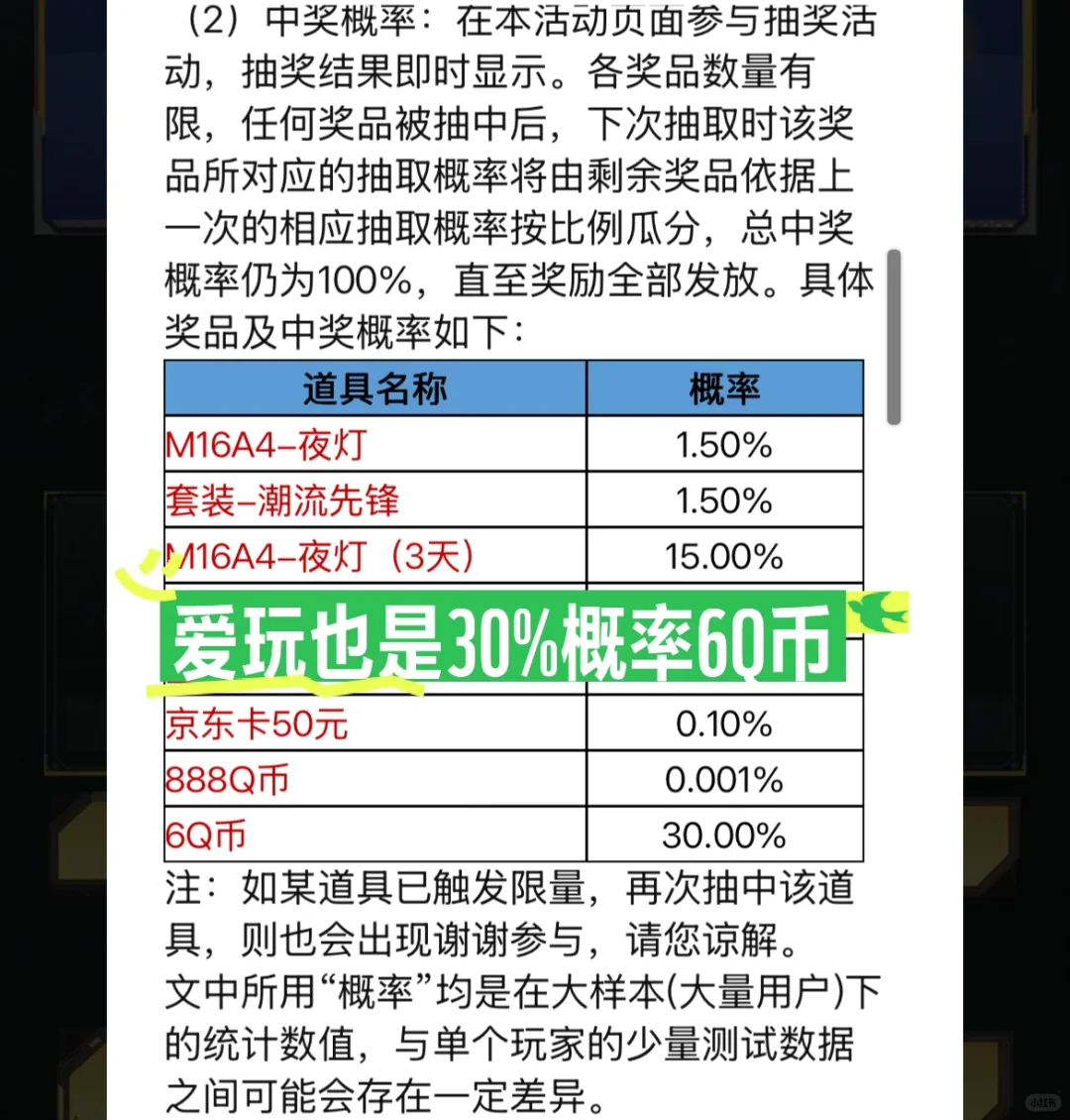 应用宝回归礼又送Q币啦！安卓用户记得去领！