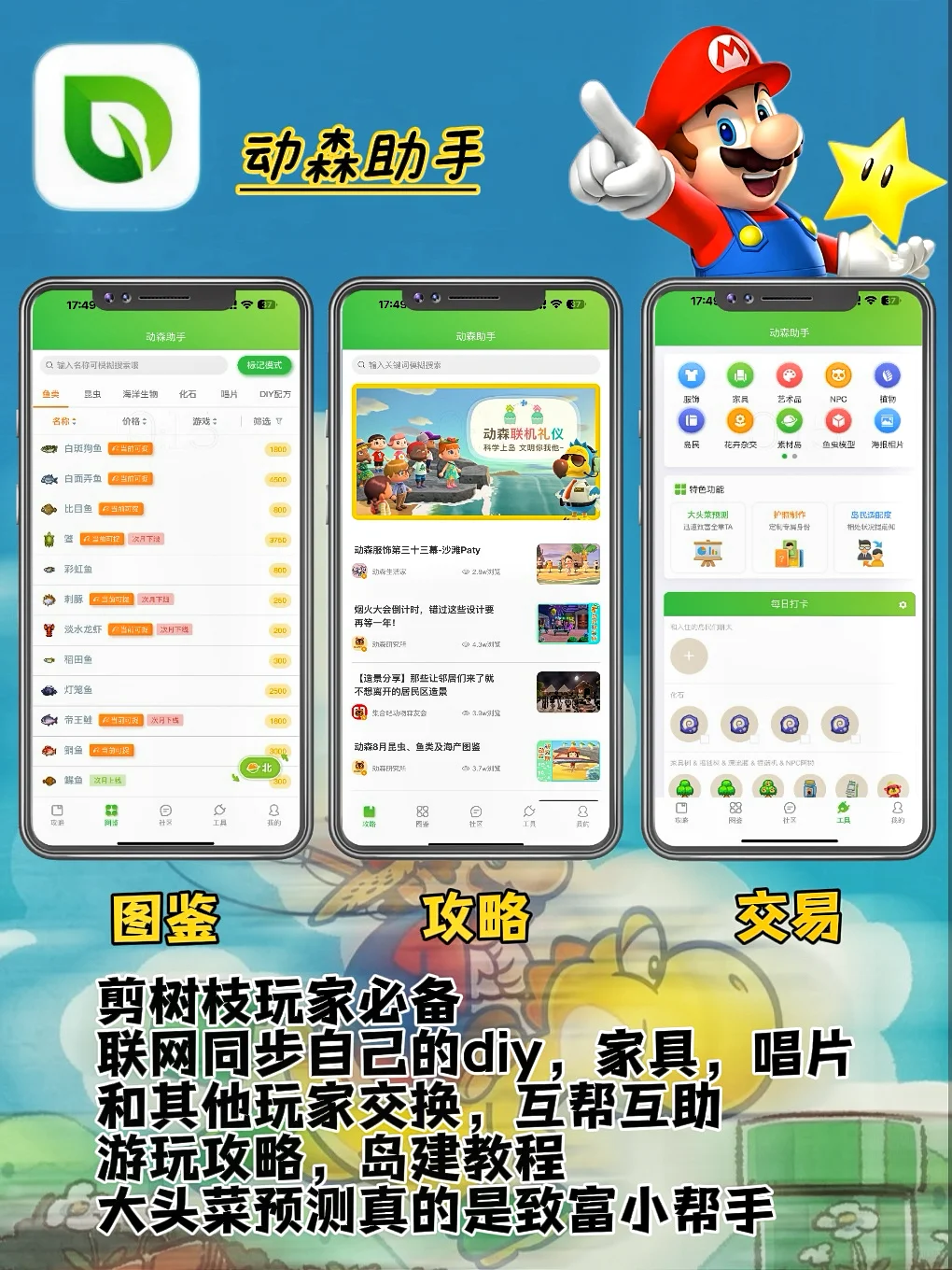 什么？玩switch还要下app？