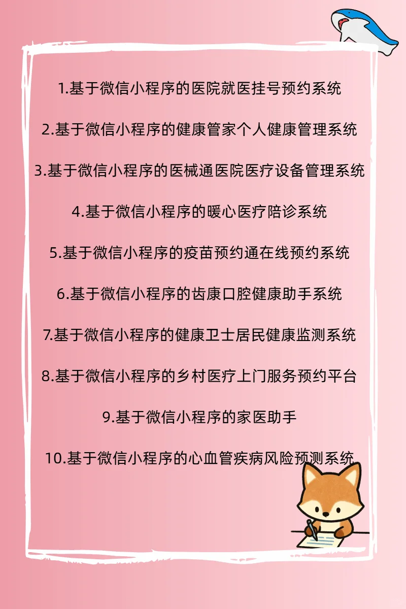 【无偿分享】计算机专业福音最新小程序源码