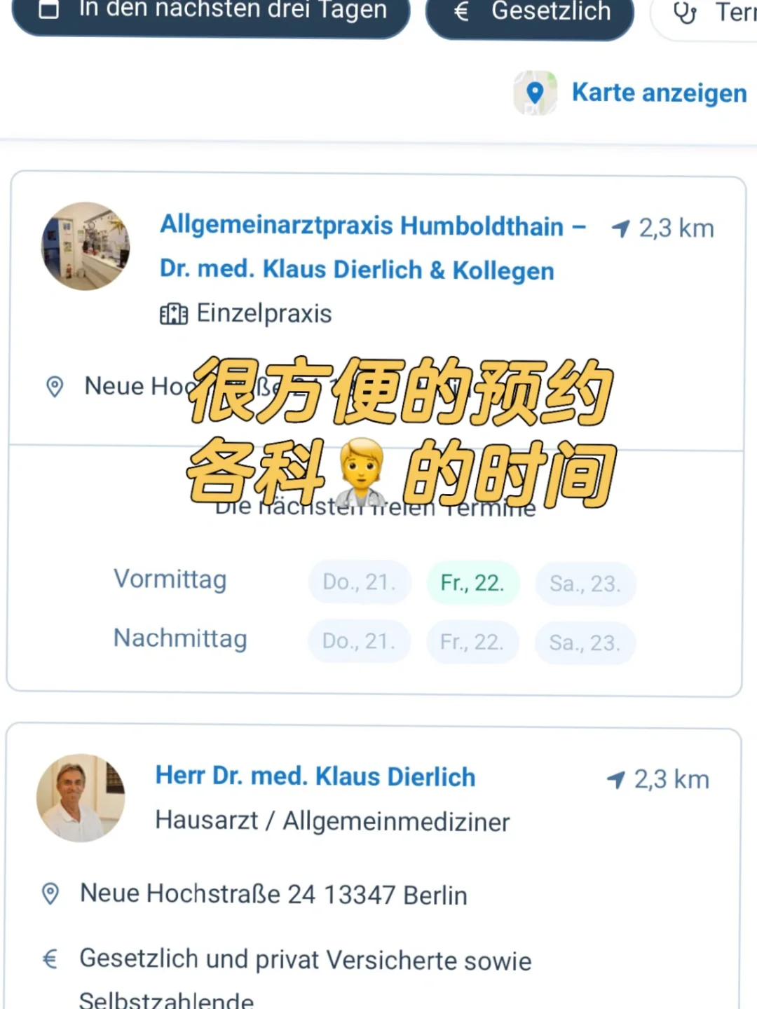 🇩🇪 留德十年 总结了一些必备的App