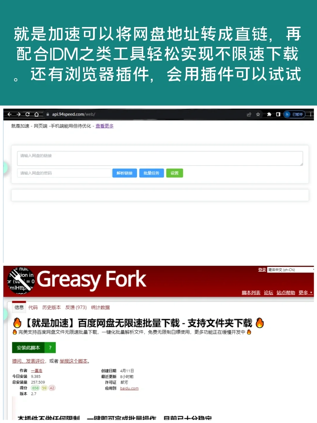 已突破限制！直接榨干宽带？！