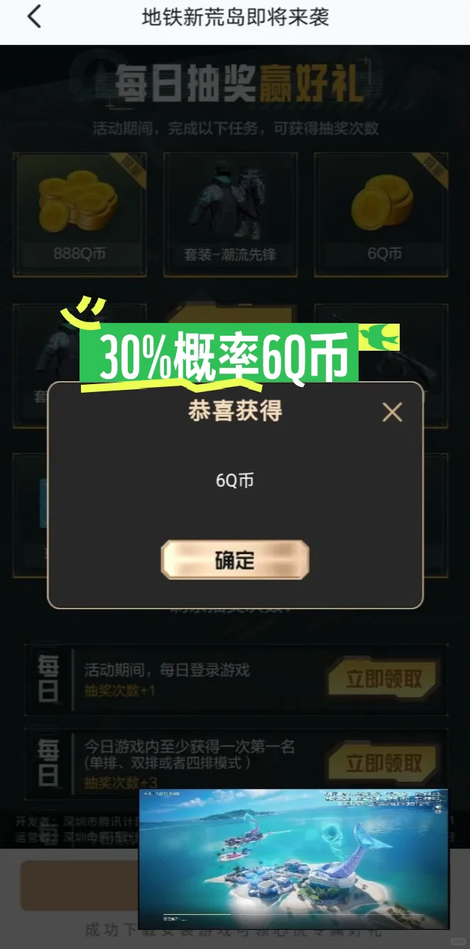 应用宝回归礼又送Q币啦！安卓用户记得去领！