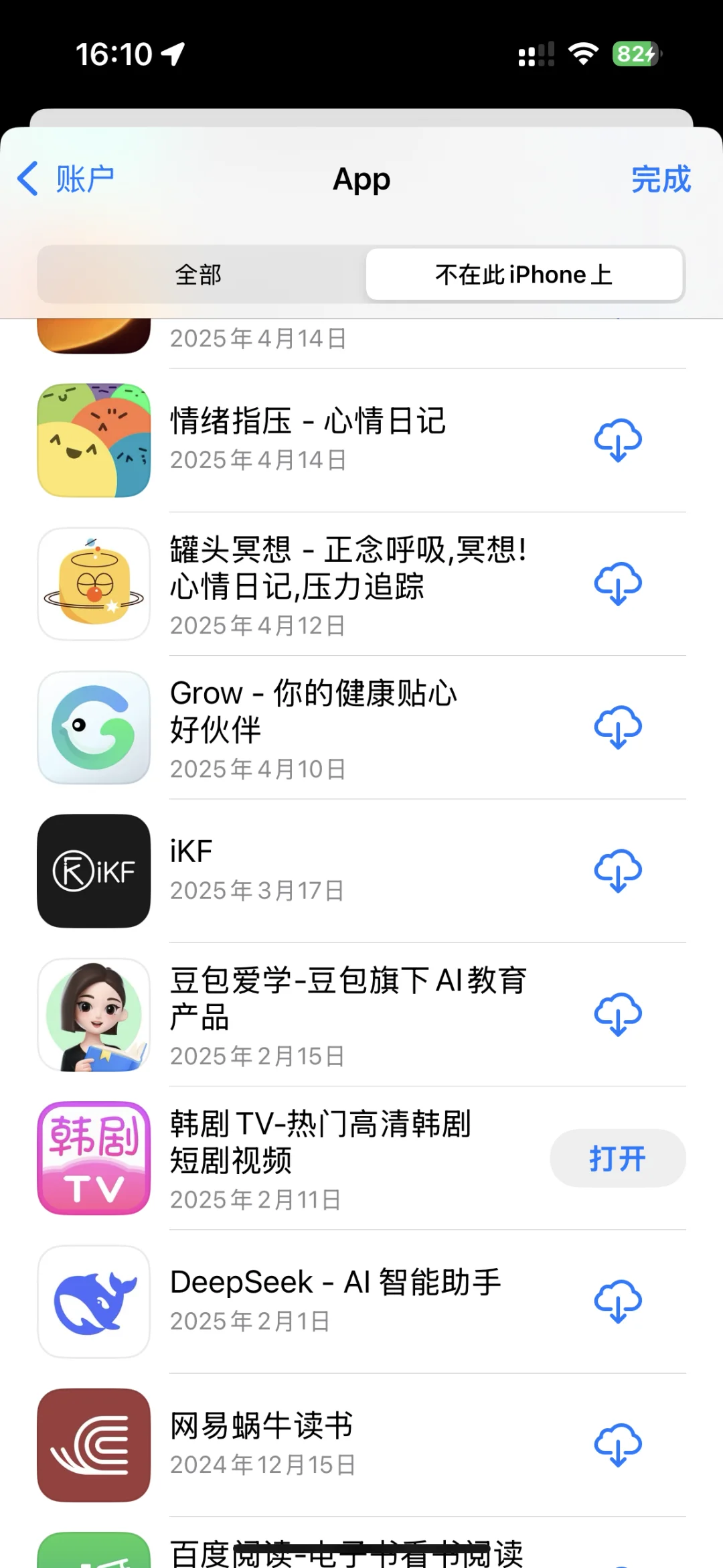 苹果手机免费下韩剧tv